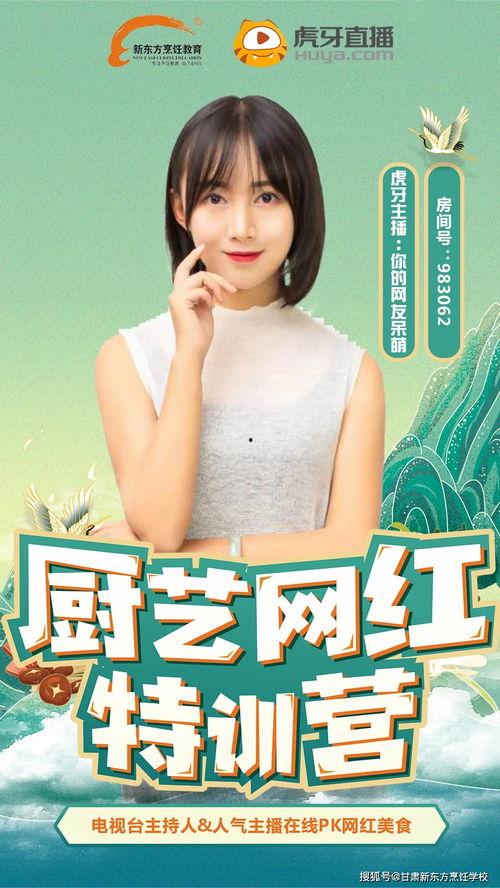 网红电台主播排名